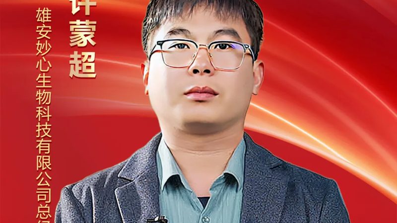 安徽生物环保有限公司